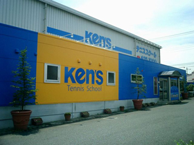 Ken’sインドアテニススクール四街道