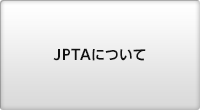 JPTAについて