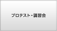 プロテニス・講習会