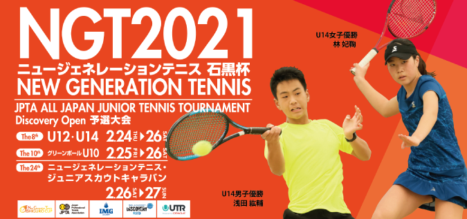 公益社団法人 日本プロテニス協会